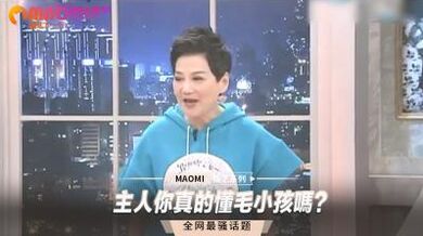 主人你真的懂毛小孩吗？.